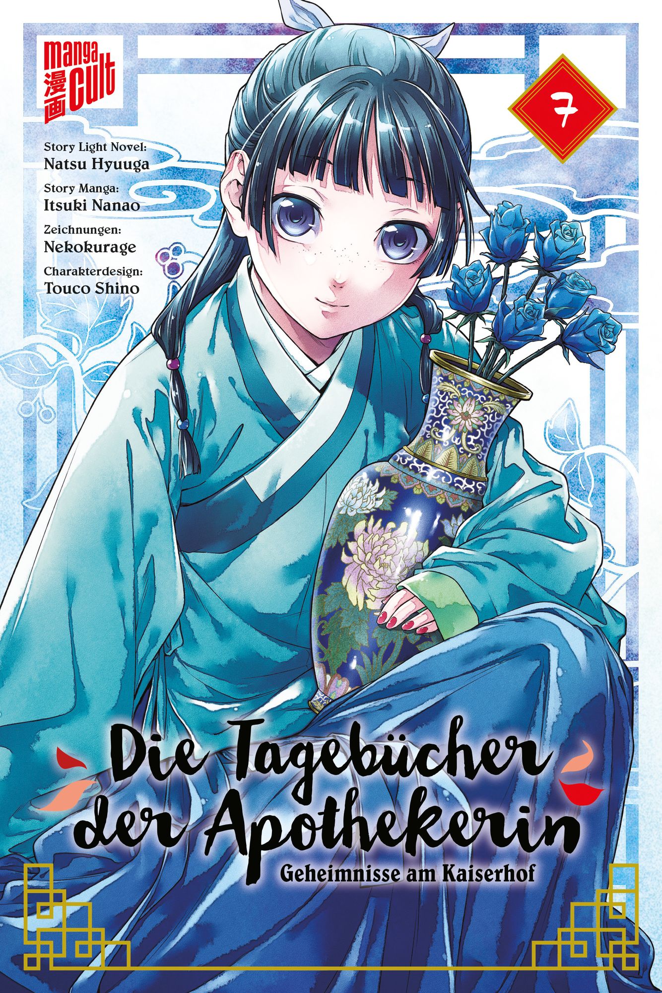 Itsuki Nanao (七緒一綺), Touco Touco Shino (しのとうこ), Natsu Hyūga (Natsu Hyuuga,  日向夏), Nekokurage (ねこクラゲ): Die Tagebücher der Apothekerin 7 (Paperback, Deutsch language, 2022, Manga Cult)