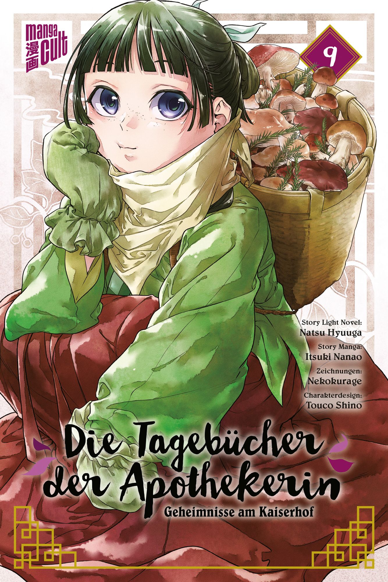 Itsuki Nanao (七緒一綺), Touco Touco Shino (しのとうこ), Natsu Hyūga (Natsu Hyuuga,  日向夏), Nekokurage (ねこクラゲ): Die Tagebücher der Apothekerin 9 (Paperback, Deutsch language, 2023, Manga Cult)